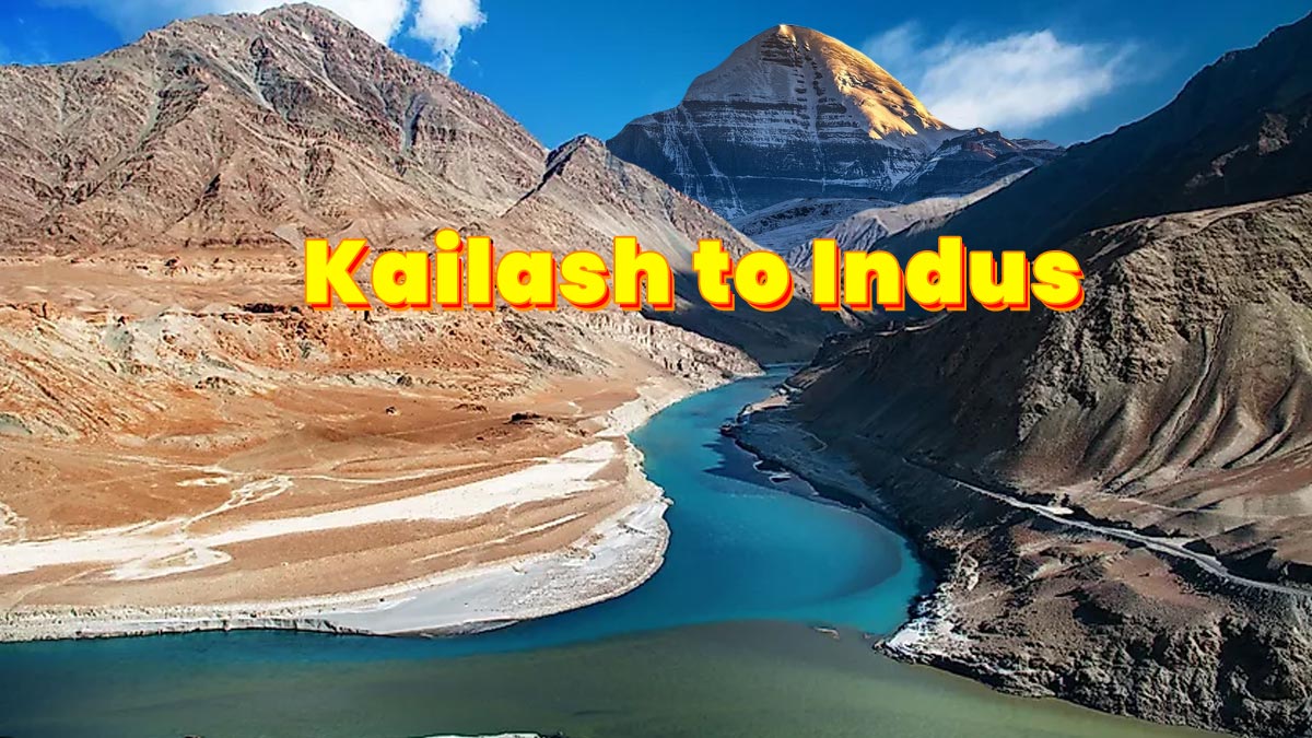 دریائے سندھ کہاں سے نکلتا ہے؟ ایک دستاویزی جائزہ